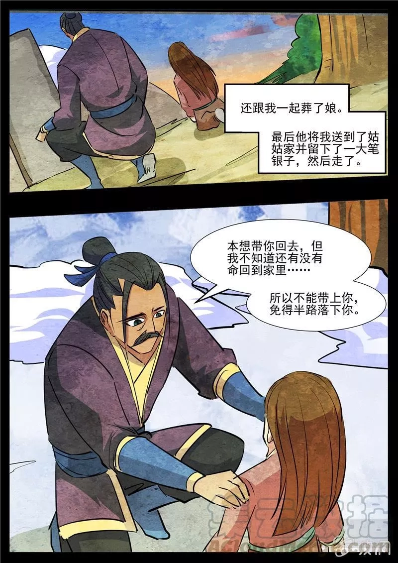 大剑神,第192话 天火山,第15张